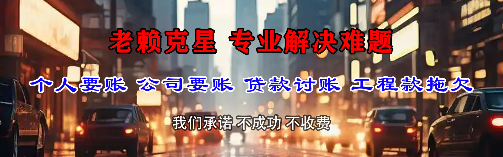 砀山追债公司